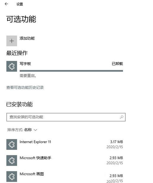 win10 2004更新了什么？win10 2004优化与更新汇总