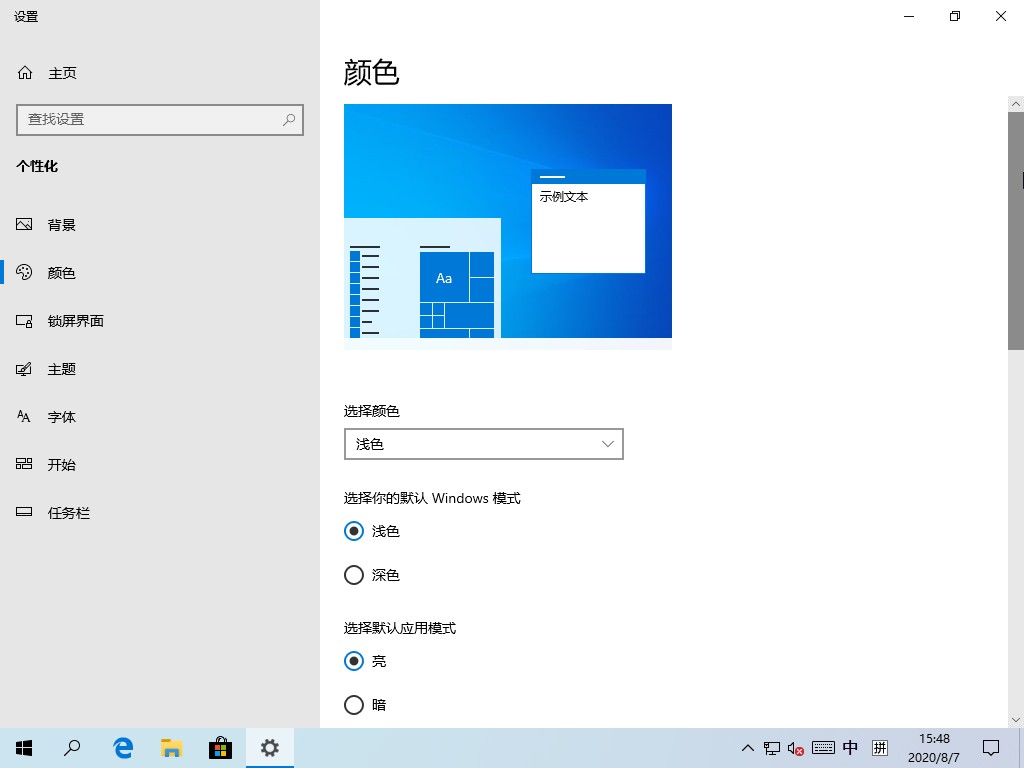 Win10 1903到底有什么不同？Win10 1903更新内容汇总