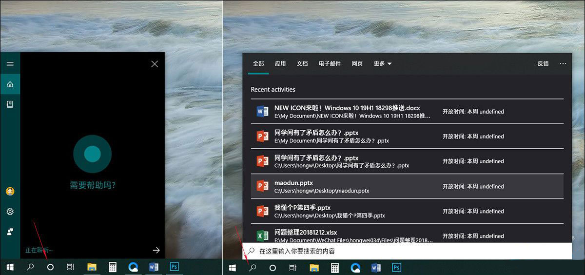 win10 2004更新了什么？win10 2004优化与更新汇总