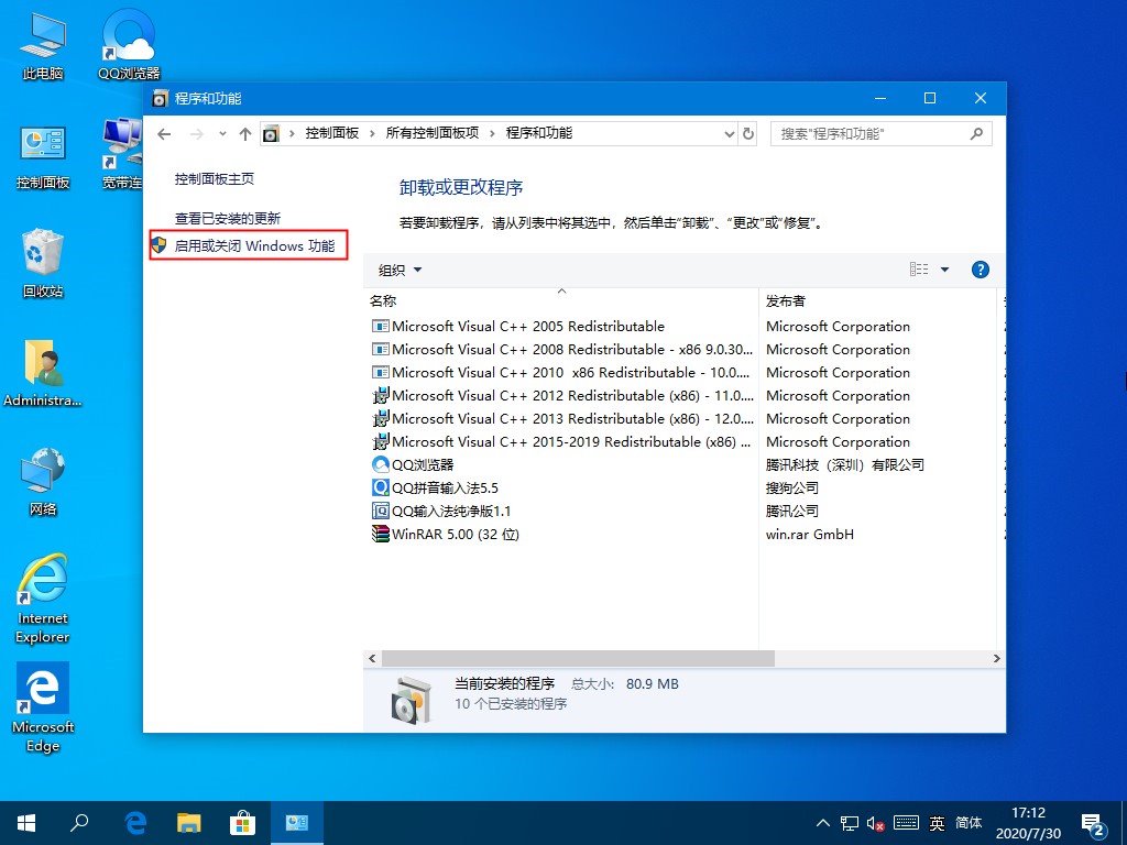 Win10系统hyper-v虚拟机如何关闭？这三种方法麻烦收好