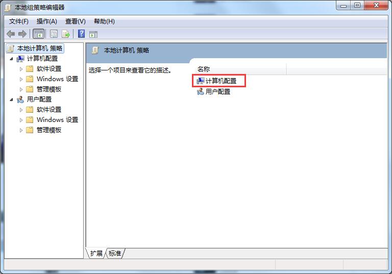 Win7旗舰版关不了机怎么办？教你方法轻松解决Win7无法关机问题