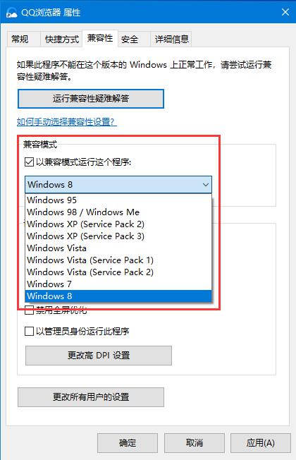 轻松解决win10专业版软件不兼容问题，这方法请记住