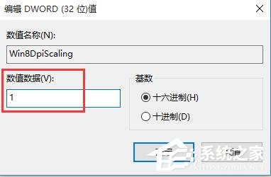 Win10更改DPI设置导致字体模糊怎么解决？