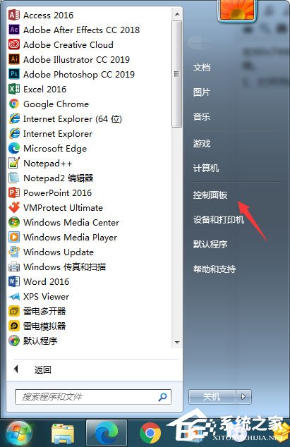 Win7怎么启用密码保护共享？简单的几个步骤教会你！