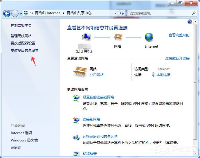 Windows7任务管理器快捷键失效的处理方法