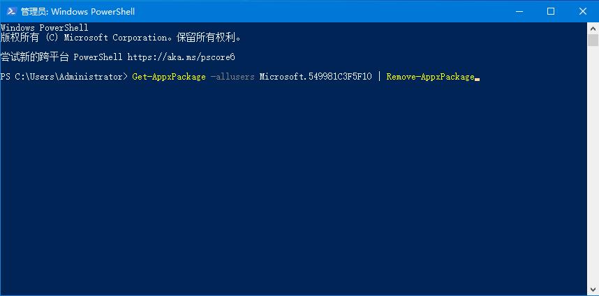 Win10小娜没用了，一招帮你轻松删除