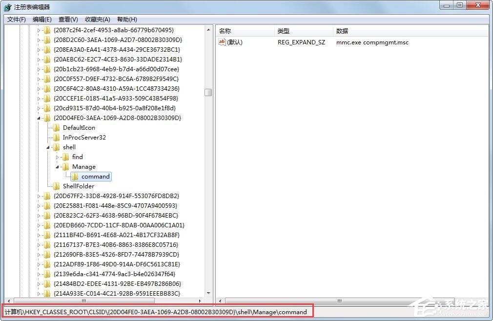 Win7管理打不开怎么解决？解决计算机右键管理打不开的方法