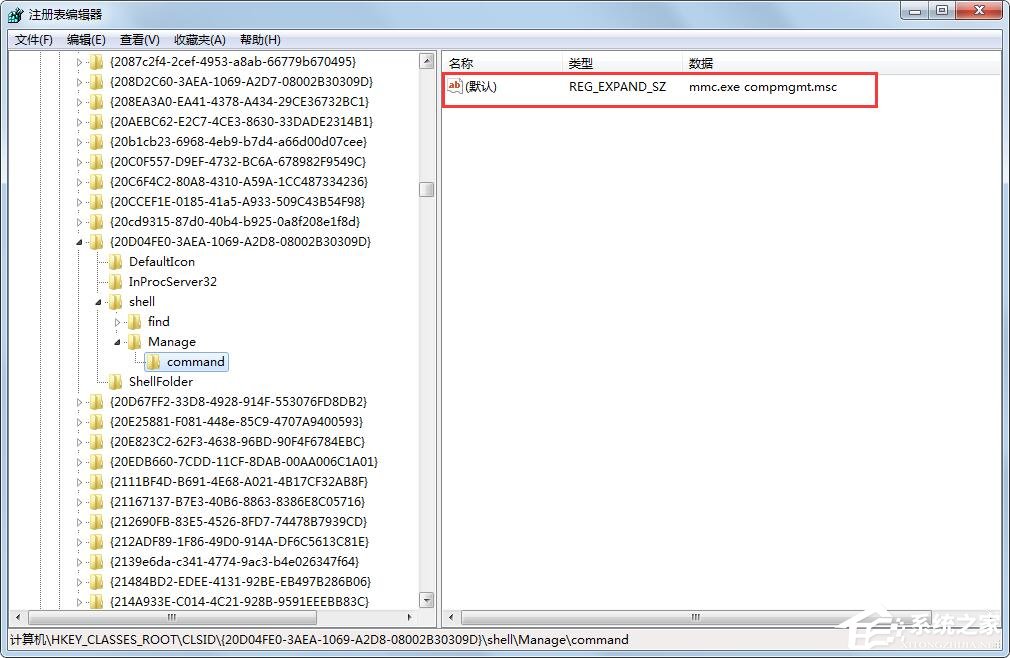 Win7管理打不开怎么解决？解决计算机右键管理打不开的方法