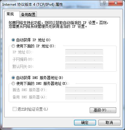 如何同时拥有多个IP地址？Win7双ip设置方法