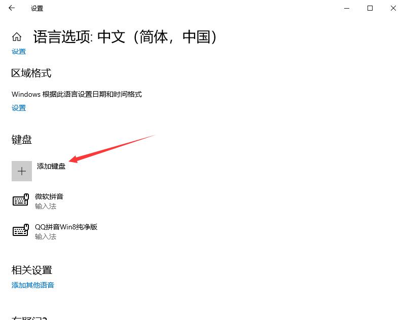 Win10输入法如何进行设置？教你轻松设置win10输入法