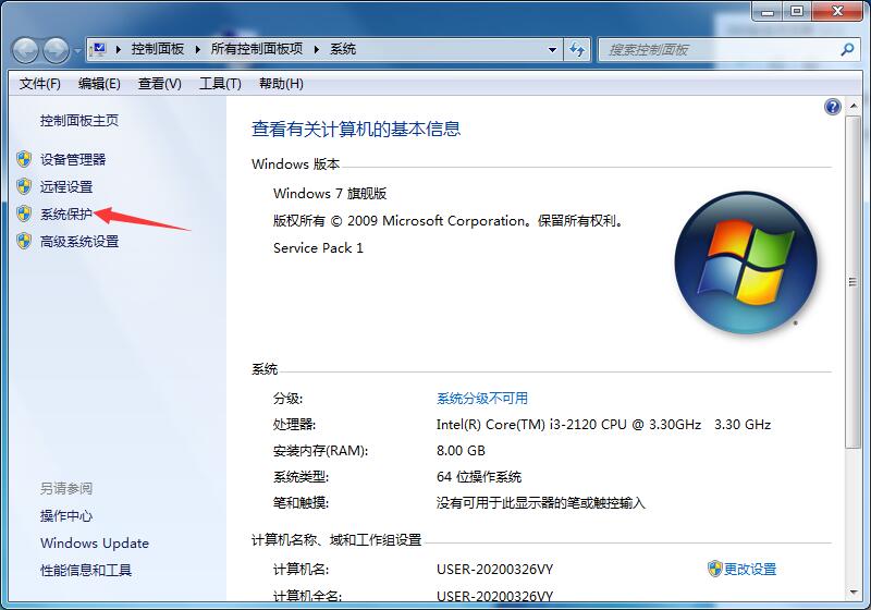 Win7旗舰版如何一键还原系统？Win7一键还原系统的方法