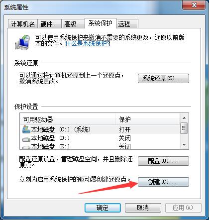 Win7旗舰版如何一键还原系统？Win7一键还原系统的方法