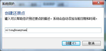 Win7旗舰版如何一键还原系统？Win7一键还原系统的方法