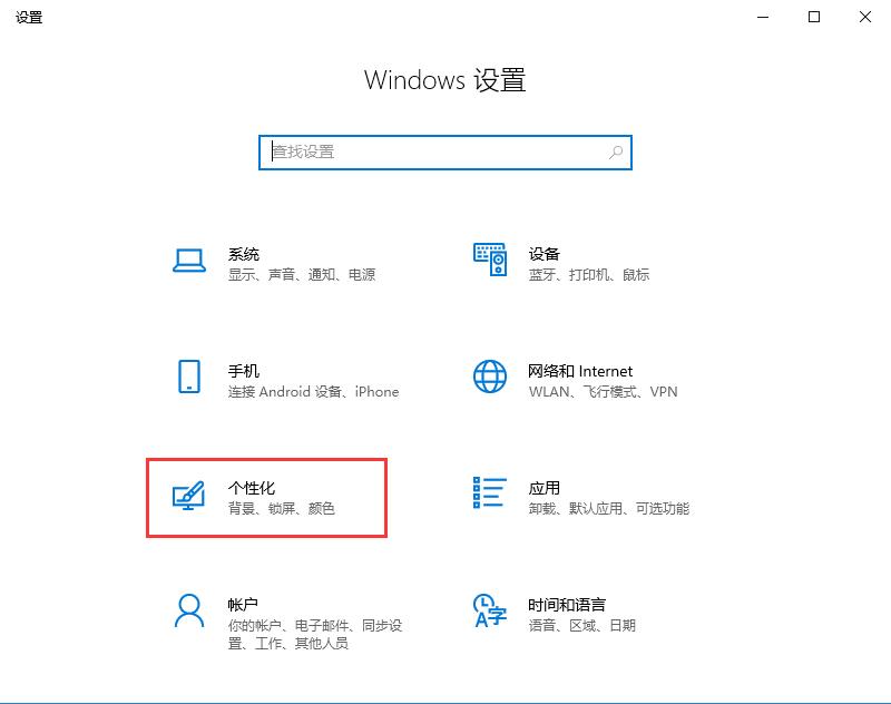 Win10触摸键盘如何开启？Win10触摸键盘的开启方法