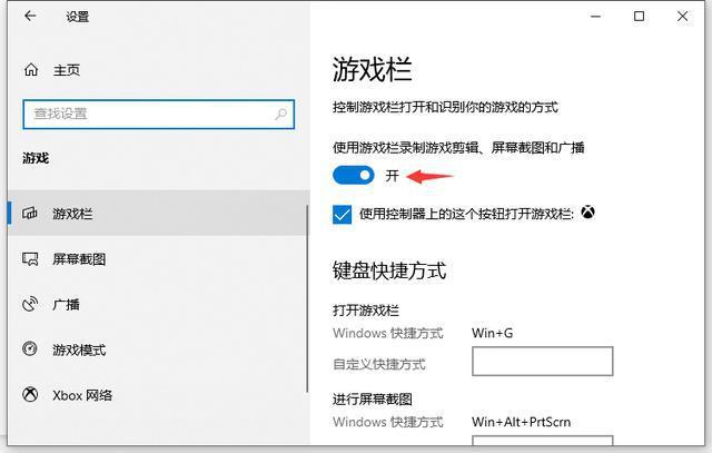 Win10专业版如何开启自带录屏功能？Win10录屏功能的开启方法