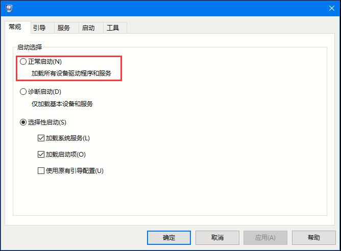 Win10系统如何退出安全模式？Win10安全模式的退出方法