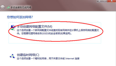 Win7旗舰版如何连接WiFi？Win7连接WiFi的方法