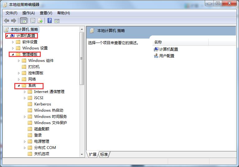 Win7系统系统还原被禁用怎么办？Win7系统还原无法使用的解决方法