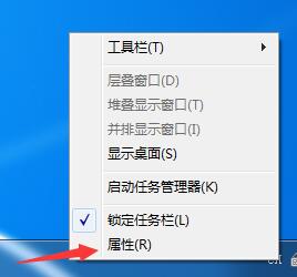 Win7系统如何隐藏任务栏应用图标？任务栏图标的隐藏方法