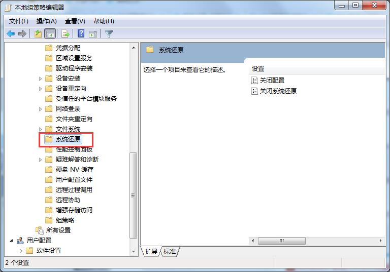 Win7系统如何隐藏任务栏应用图标？任务栏图标的隐藏方法