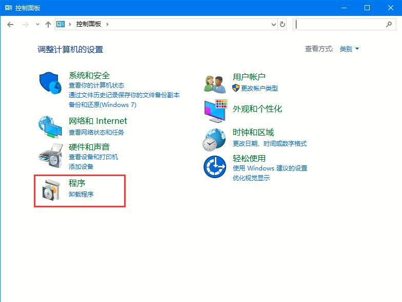 Win10专业版如何启用或者关闭系统组件？