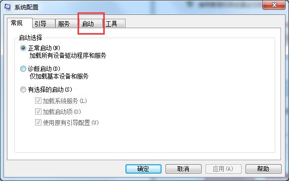 Win7系统如何设置启动项？Win7启动项的设置方法