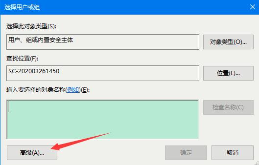 Win10家庭版如何获取文件夹管理员权限？