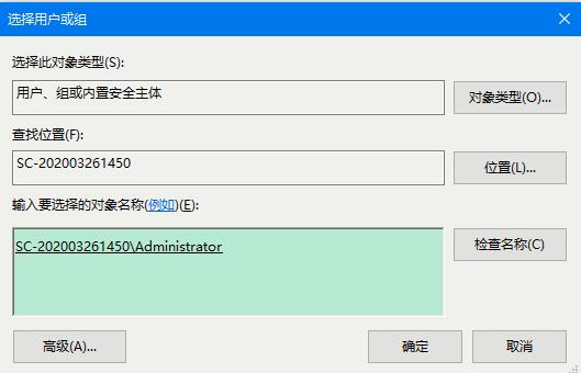 Win10家庭版如何获取文件夹管理员权限？