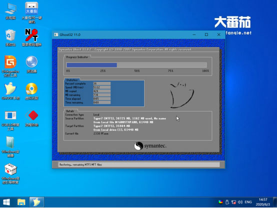 如何用大番茄U盘启动盘安装Ghost Win7？