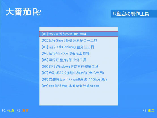 Win10专业版如何用命令来查看激活信息？