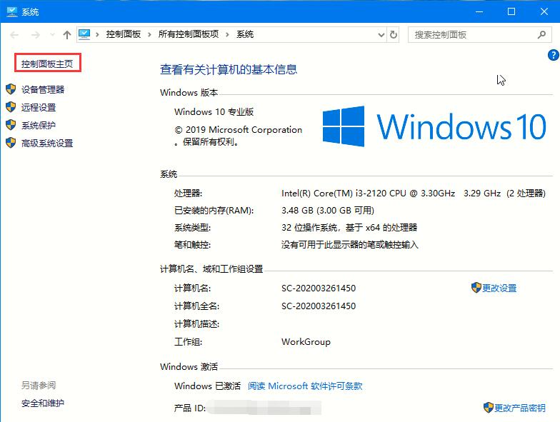 Win7旗舰版无法预览图片怎么办？Win7预览图片的设置方法