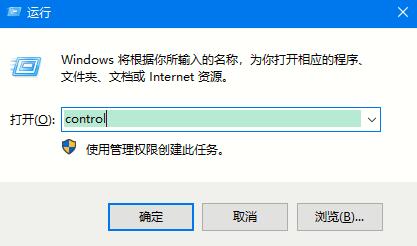 Win10专业版如何打开控制面板？控制面板开启的四种方法