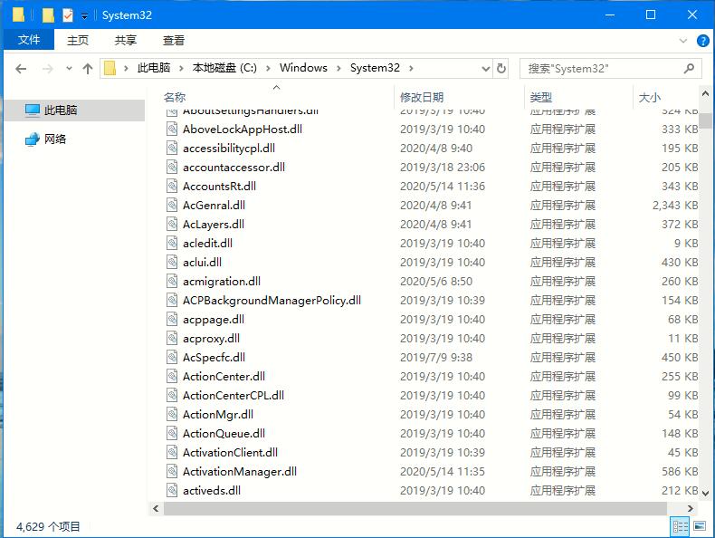 Win10专业版如何安装dll文件？DLL文件的安装方法