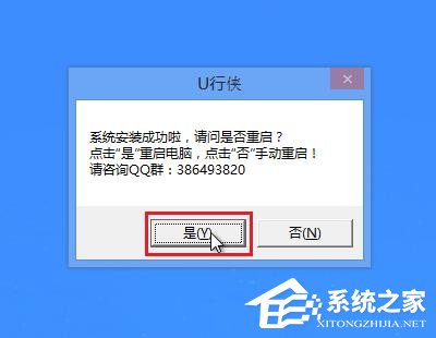 怎么重装系统Win10？U行侠U盘启动盘制作工具重装Win10系统教程