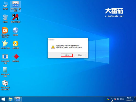 Win10系统如何重装成XP？大番茄U盘启动盘安装XP流程