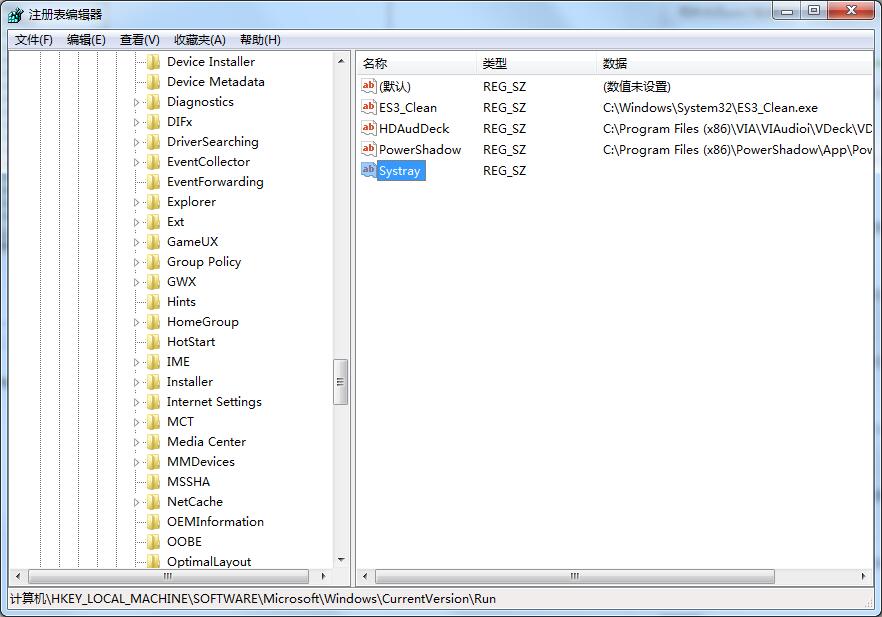 Win7旗舰版如何用注册表修复系统没有声音？