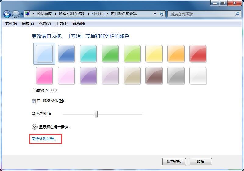 Win7旗舰版如何更改系统默认字体？Win7系统默认字体的更改方法