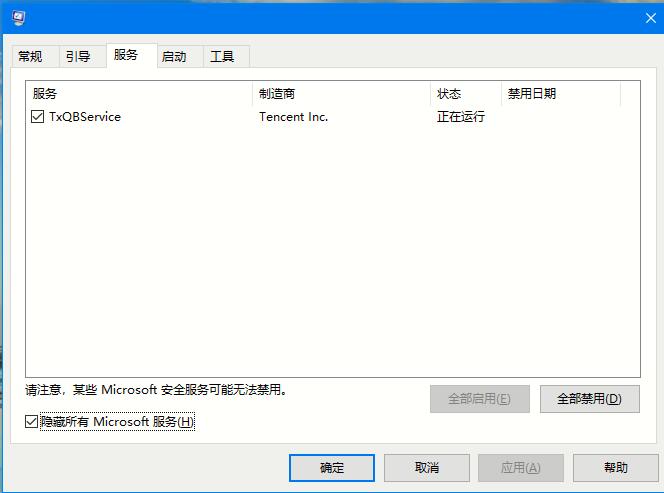 Win10 2004开机黑屏怎么办？开机黑屏的处理方法