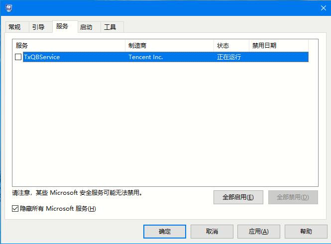 Win10 2004开机黑屏怎么办？开机黑屏的处理方法