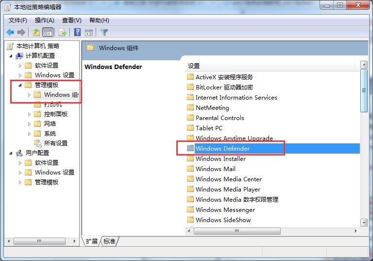 Win7旗舰版如何关闭windows defender?windows defender的关闭方法