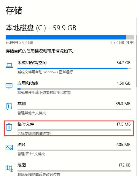 Win10 2004如何清理系统内的垃圾文件？Win10 2004的文件清理功能