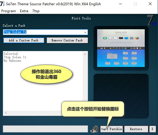 Se7en Theme Source Patcher如何更改Win10系统图标？