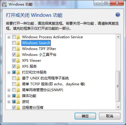 Win7家庭版右上角没有搜索框？搜索框丢失如何找回