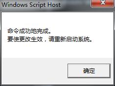 Win7系统“此Windows副本不是正版”的两种解决方法