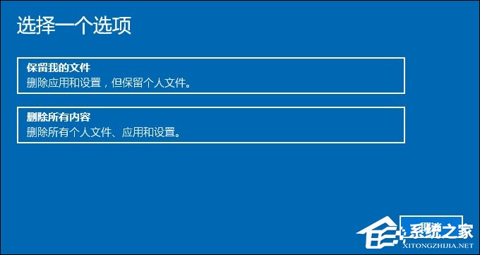 Win10系统恢复出厂设置和重装系统有什么区别？