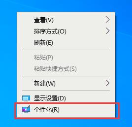 win10 2004我的电脑在哪？如何设置我的电脑桌面图标