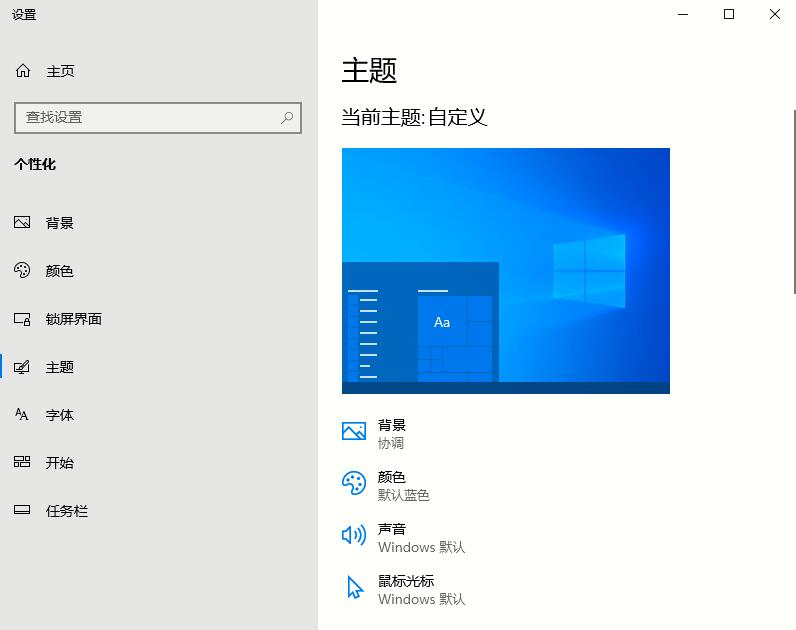 win10 2004我的电脑在哪？如何设置我的电脑桌面图标