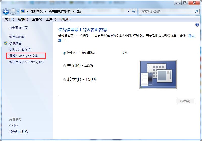 没有U盘怎么安装win7系统？小白在线重装帮助你