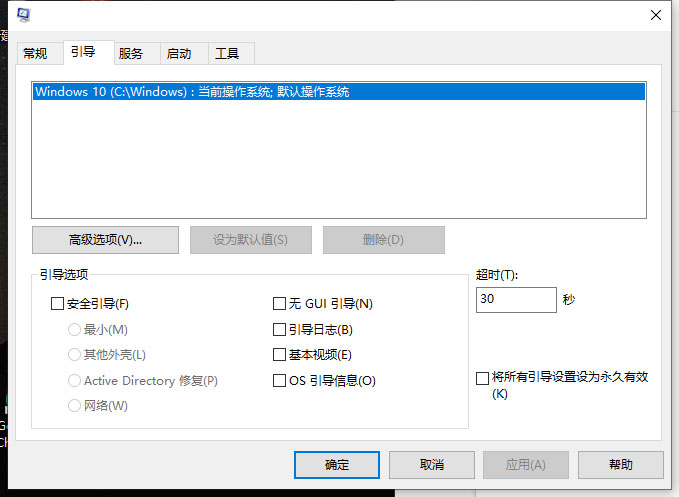 Win10系统如何解除安全模式？Win10安全模式的解除方法