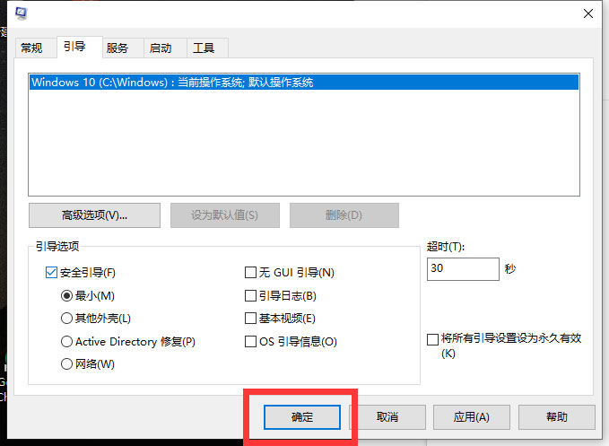 Win10系统如何解除安全模式？Win10安全模式的解除方法